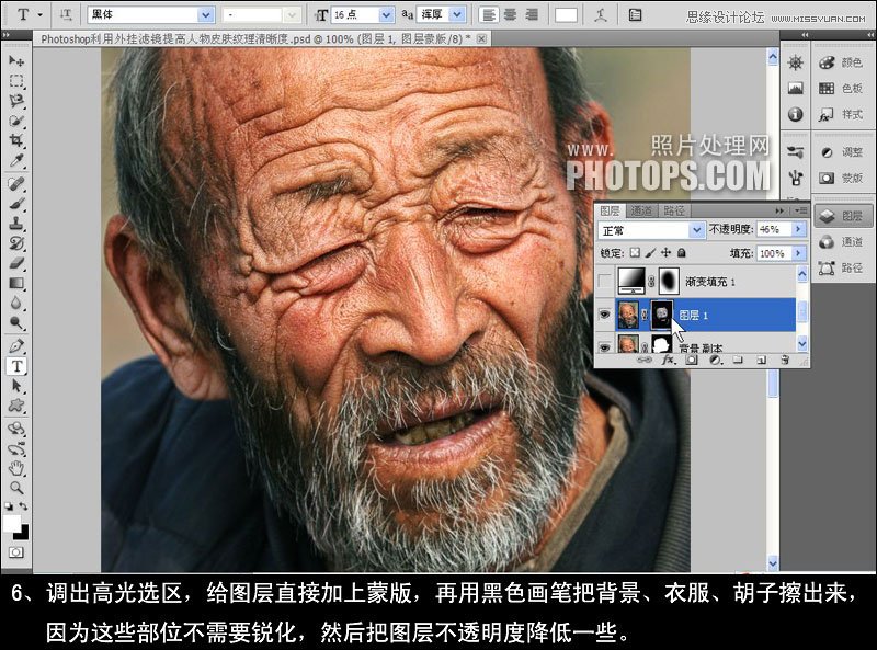 Photoshop巧用滤镜提高人物皮肤质感纹理,PS教程,图老师教程网