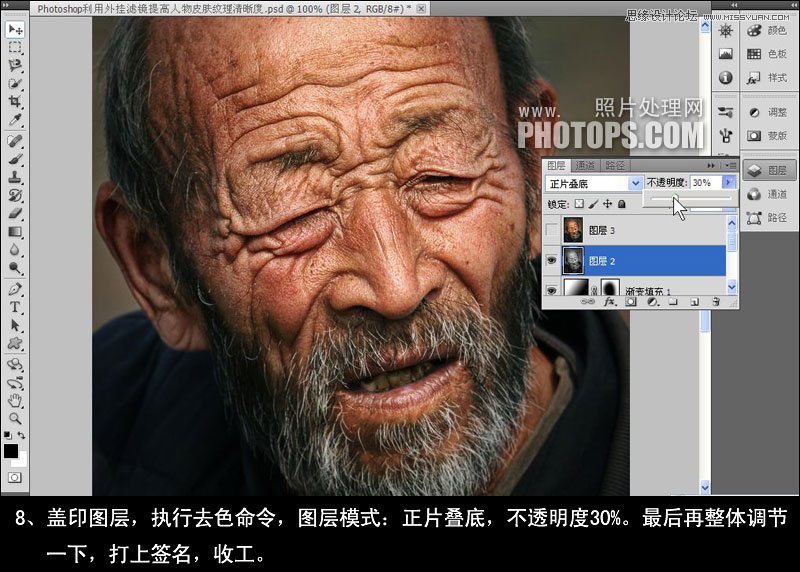 Photoshop巧用滤镜提高人物皮肤质感纹理,PS教程,图老师教程网