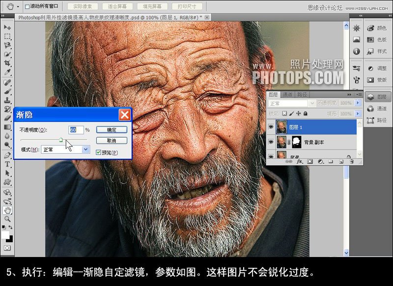 Photoshop巧用滤镜提高人物皮肤质感纹理,PS教程,图老师教程网