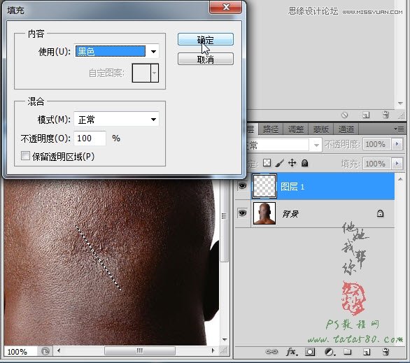 Photoshop合成人物缝合的伤口效果教程,PS教程,图老师教程网