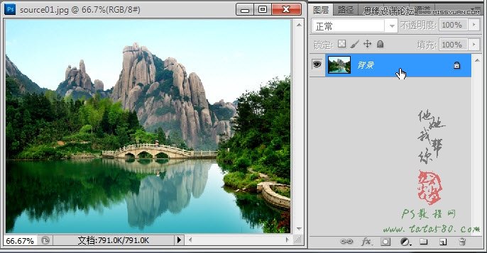 Photoshop制作林间流动效果的云彩动画