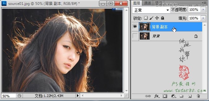 Photoshop使用通道抠出复杂的美女头发教程,PS教程,图老师教程网