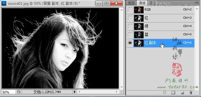 Photoshop使用通道抠出复杂的美女头发教程,PS教程,图老师教程网