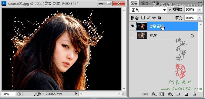 Photoshop使用通道抠出复杂的美女头发教程,PS教程,图老师教程网