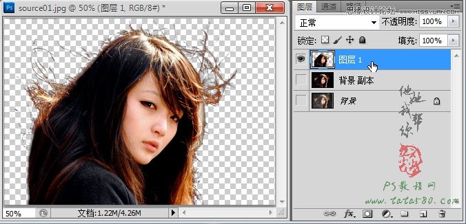 Photoshop使用通道抠出复杂的美女头发教程,PS教程,图老师教程网