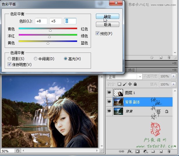 Photoshop使用通道抠出复杂的美女头发教程,PS教程,图老师教程网