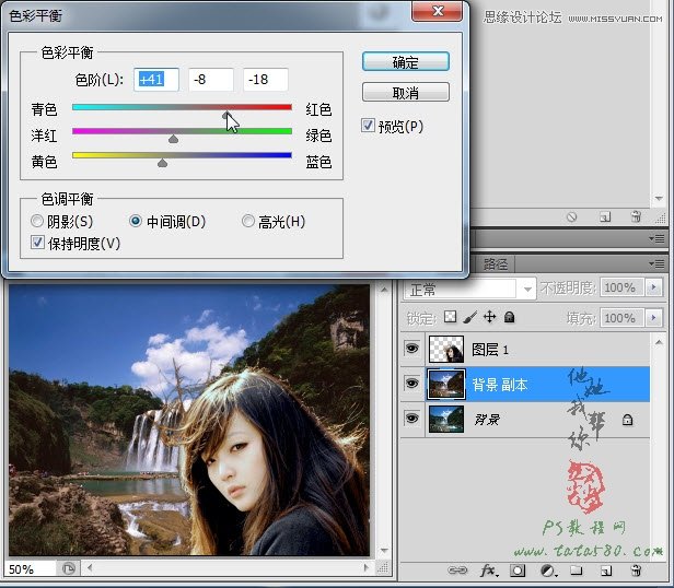 Photoshop使用通道抠出复杂的美女头发教程,PS教程,图老师教程网