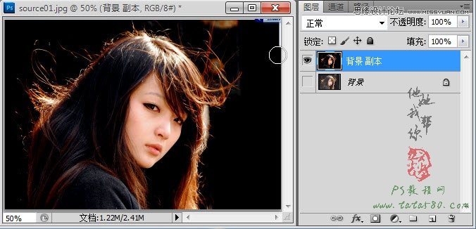 Photoshop使用通道抠出复杂的美女头发教程,PS教程,图老师教程网