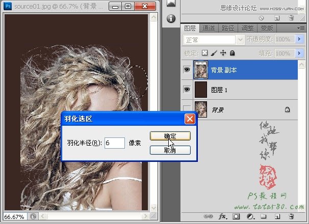 Photoshop使用修补法处理人物头发的细节部分,PS教程,图老师教程网