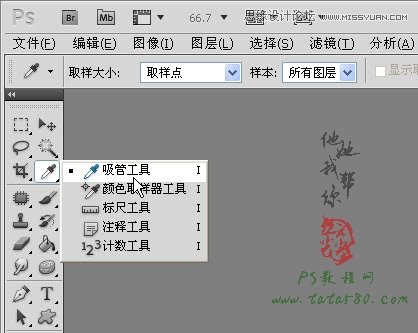 Photoshop使用修补法处理人物头发的细节部分,PS教程,图老师教程网