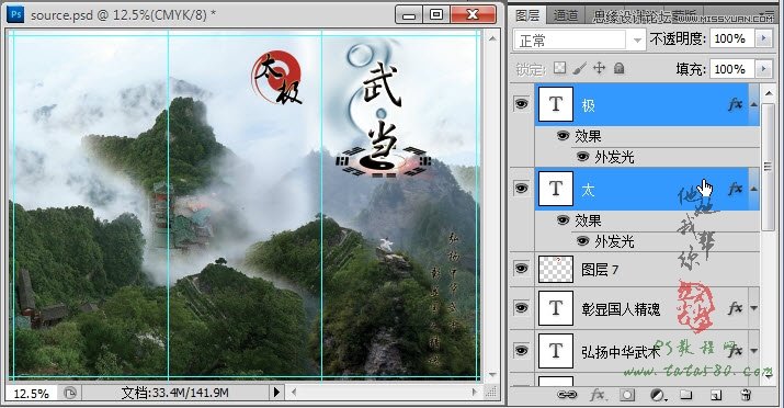 Photoshop制作武当山宣传三折页设计教程,PS教程,图老师教程网