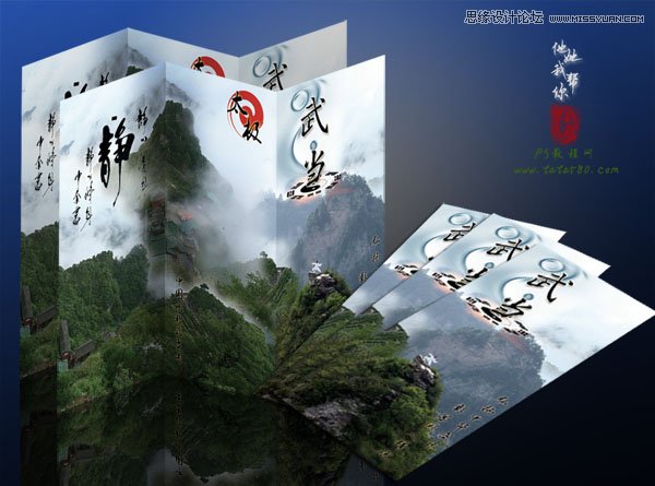 Photoshop制作武当山宣传三折页设计教程,PS教程,图老师教程网
