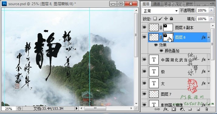 Photoshop制作武当山宣传三折页设计教程,PS教程,图老师教程网