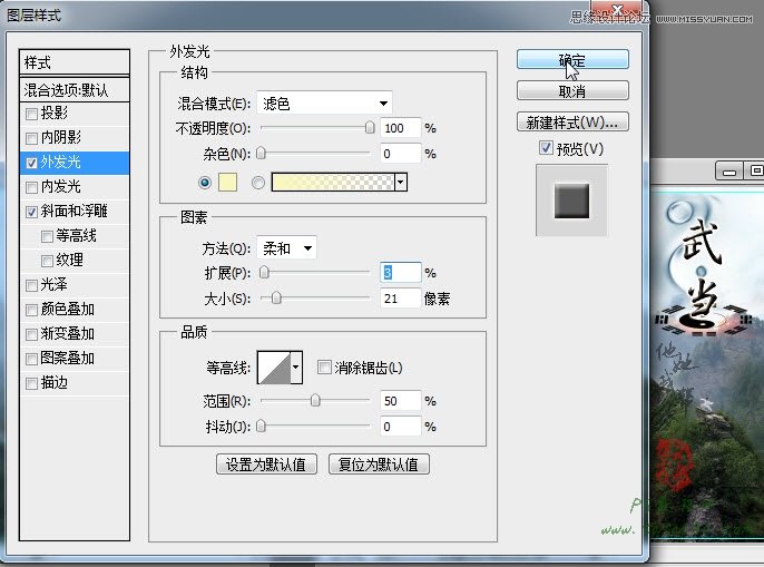 Photoshop制作武当山宣传三折页设计教程,PS教程,图老师教程网