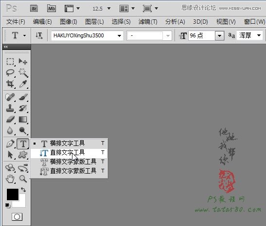 Photoshop制作武当山宣传三折页设计教程,PS教程,图老师教程网
