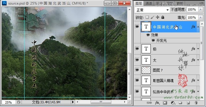 Photoshop制作武当山宣传三折页设计教程,PS教程,图老师教程网