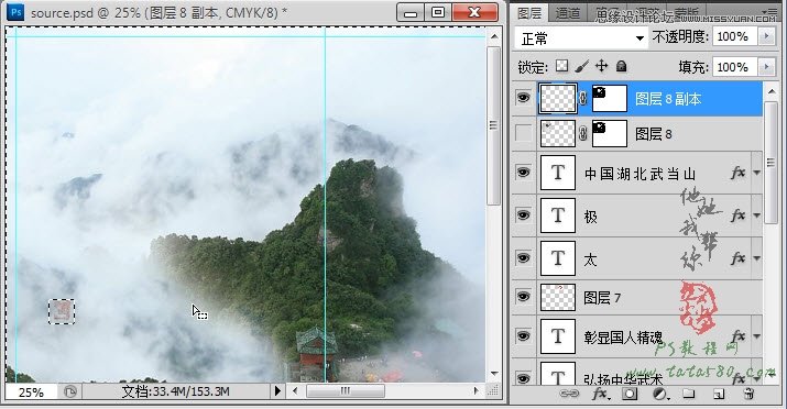 Photoshop制作武当山宣传三折页设计教程,PS教程,图老师教程网