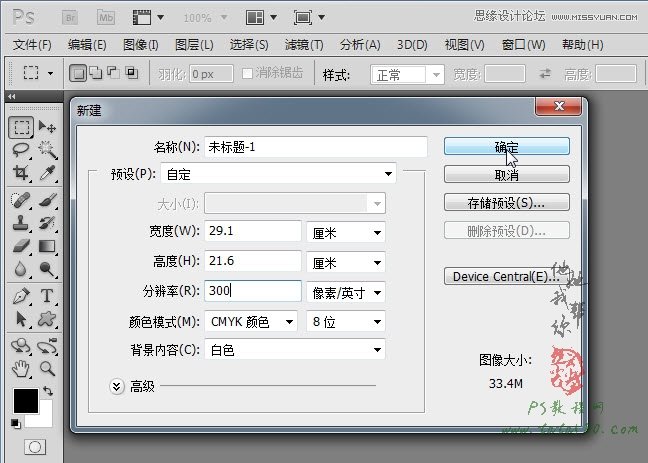 Photoshop制作武当山宣传三折页设计教程,PS教程,图老师教程网