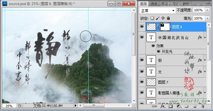 Photoshop制作武当山宣传三折页设计教程,PS教程,图老师教程网