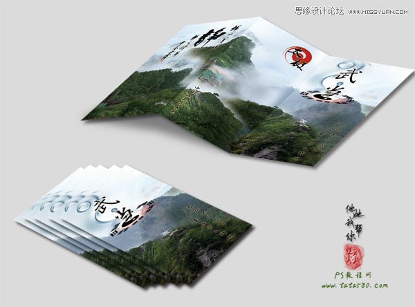 Photoshop制作武当山宣传三折页设计教程,PS教程,图老师教程网
