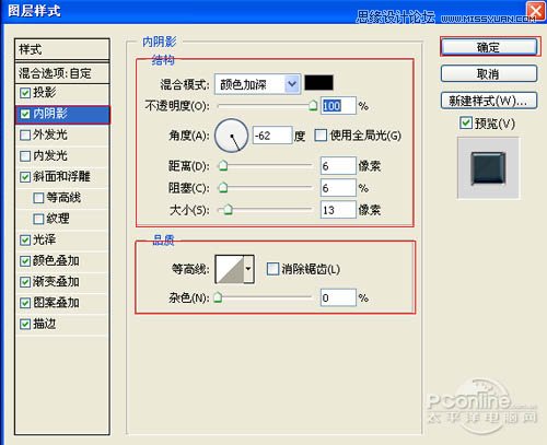 Photoshop利用图层样式制作简单的高光玻璃字,PS教程,图老师教程网