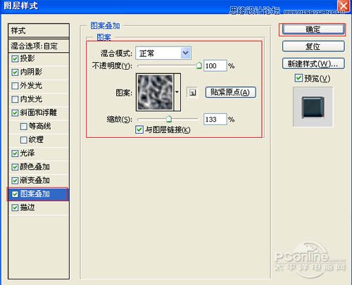 Photoshop利用图层样式制作简单的高光玻璃字,PS教程,图老师教程网