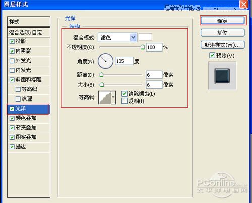 Photoshop利用图层样式制作简单的高光玻璃字,PS教程,图老师教程网