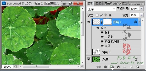 Photoshop绘制通透立体感的水珠教程,PS教程,图老师教程网