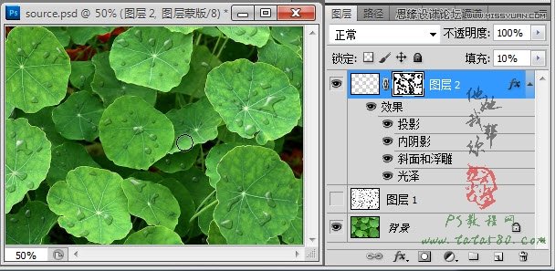 Photoshop绘制通透立体感的水珠教程,PS教程,图老师教程网