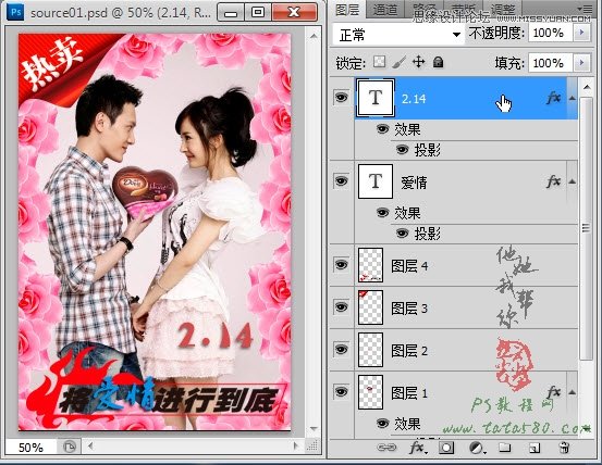 Photoshop设计情人节淘宝店海报教程,PS教程,图老师教程网