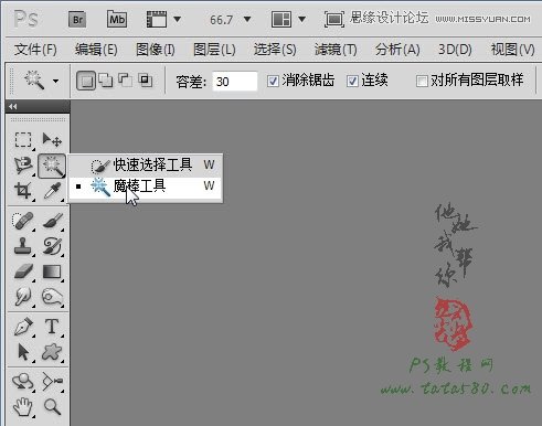 Photoshop设计情人节淘宝店海报教程,PS教程,图老师教程网