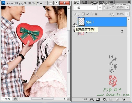 Photoshop设计情人节淘宝店海报教程,PS教程,图老师教程网