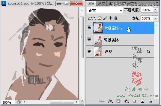 Photoshop把人物照片转成漫画效果教程,PS教程,图老师教程网