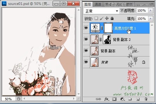 Photoshop把人物照片转成漫画效果教程,PS教程,图老师教程网