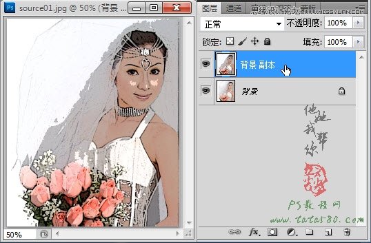 Photoshop把人物照片转成漫画效果教程,PS教程,图老师教程网