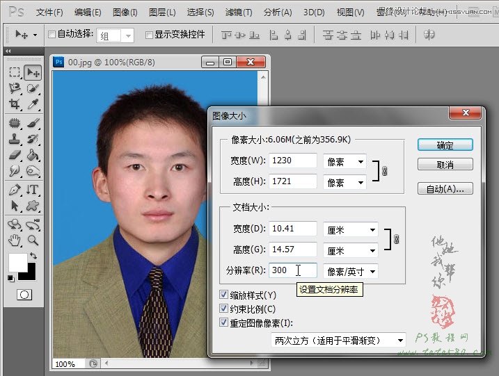 Photoshop解析的排版证件照心得技巧,PS教程,图老师教程网