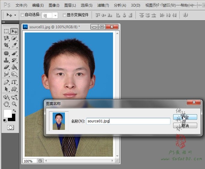 Photoshop解析的排版证件照心得技巧,PS教程,图老师教程网