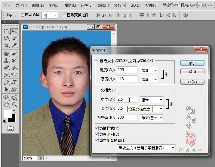 Photoshop解析的排版证件照心得技巧,PS教程,图老师教程网