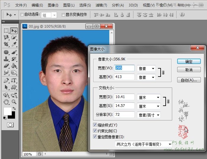 Photoshop解析的排版证件照心得技巧,PS教程,图老师教程网