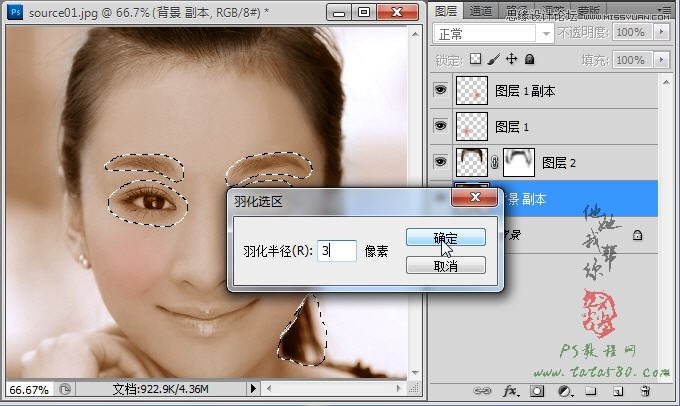 Photoshop给黑白人物头像上色教程,PS教程,图老师教程网