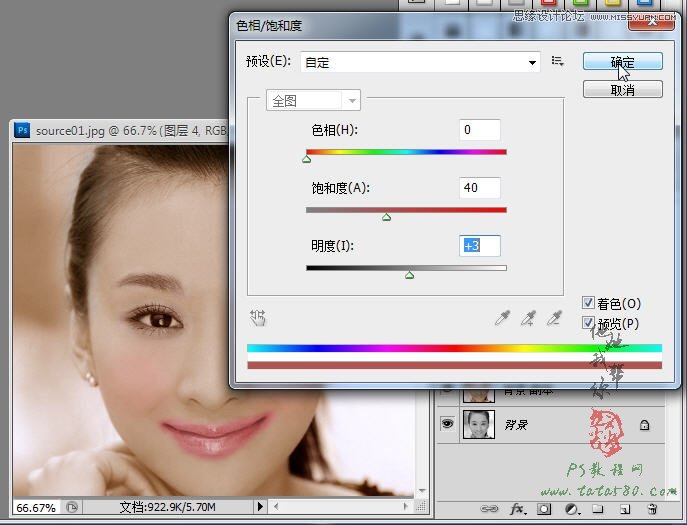 Photoshop给黑白人物头像上色教程,PS教程,图老师教程网