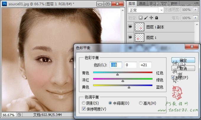 Photoshop给黑白人物头像上色教程,PS教程,图老师教程网