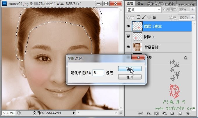 Photoshop给黑白人物头像上色教程,PS教程,图老师教程网