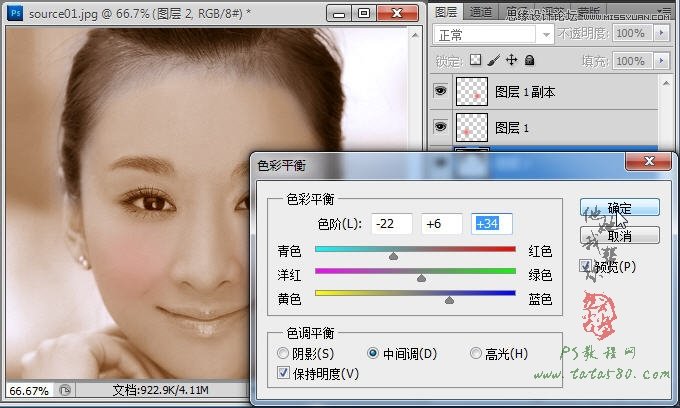 Photoshop给黑白人物头像上色教程,PS教程,图老师教程网