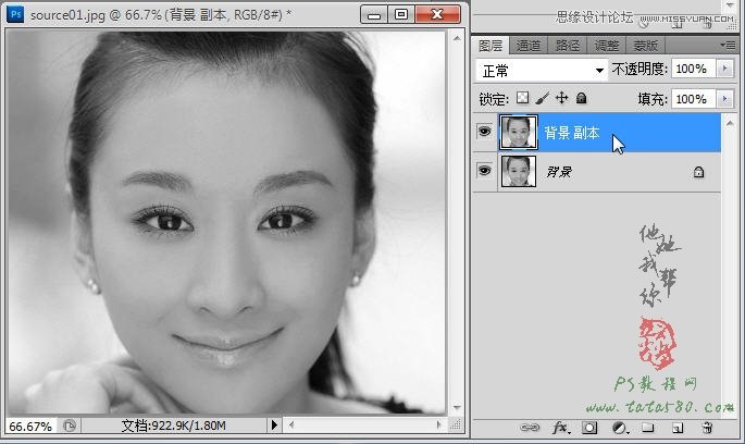 Photoshop给黑白人物头像上色教程,PS教程,图老师教程网