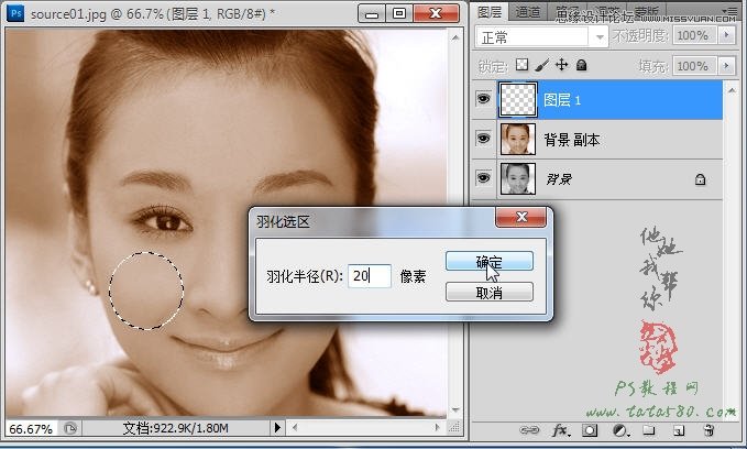 Photoshop给黑白人物头像上色教程,PS教程,图老师教程网