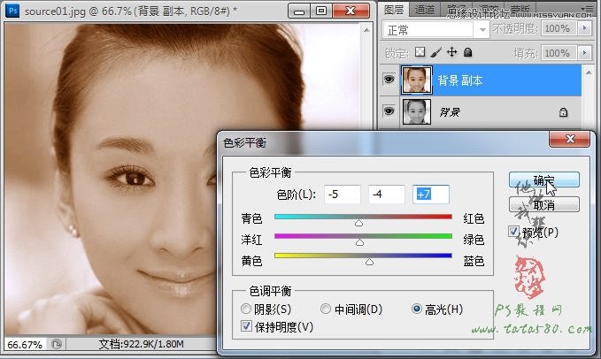 Photoshop给黑白人物头像上色教程,PS教程,图老师教程网