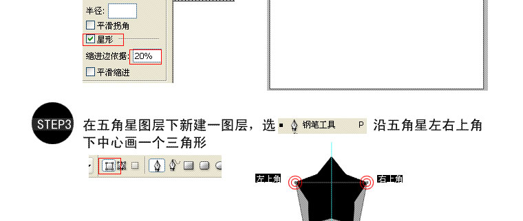 Photoshop制作立体效果的彩色五角星教程,PS教程,图老师教程网