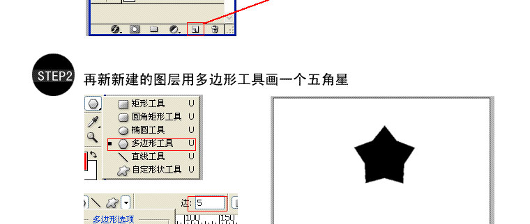 Photoshop制作立体效果的彩色五角星教程,PS教程,图老师教程网