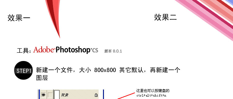 Photoshop制作立体效果的彩色五角星教程,PS教程,图老师教程网